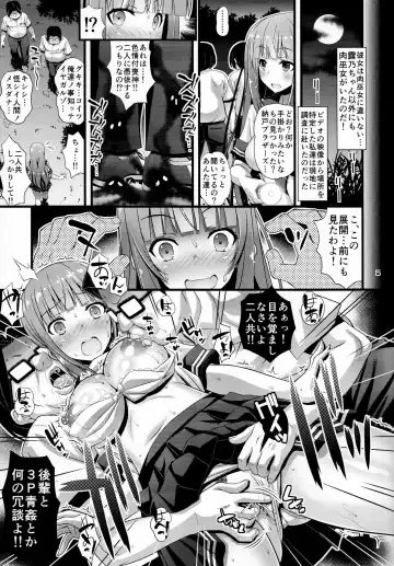 [Higuchi Isami] Niku Miko no Utage Yon ~Houkou no Bakubou~ Fhentai - Page 4