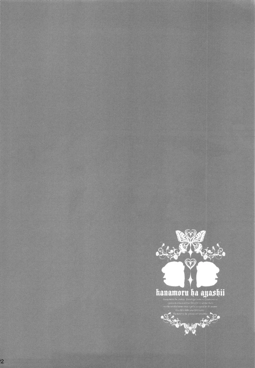 [Araki Kanao] Wanwan Monogatari | Doggy's Tale Fhentai - Page 21