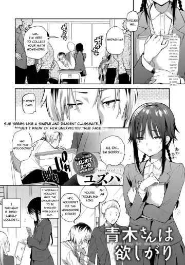 Read [Yuzuha] Aoki-san ha Hoshigari | Aoki's Desires - Fhentai
