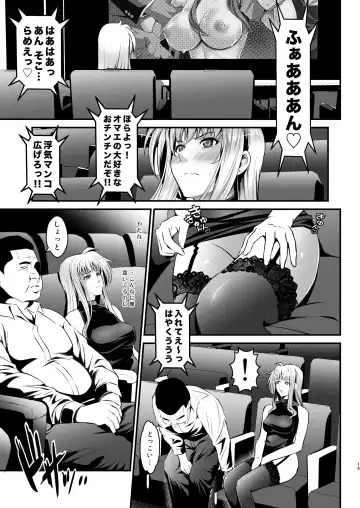 [Itachou] F4 ~Saigo no Yakusoku~ Fhentai - Page 15