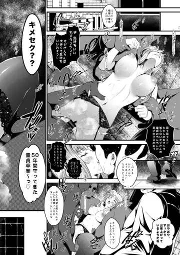 [Itachou] F4 ~Saigo no Yakusoku~ Fhentai - Page 24