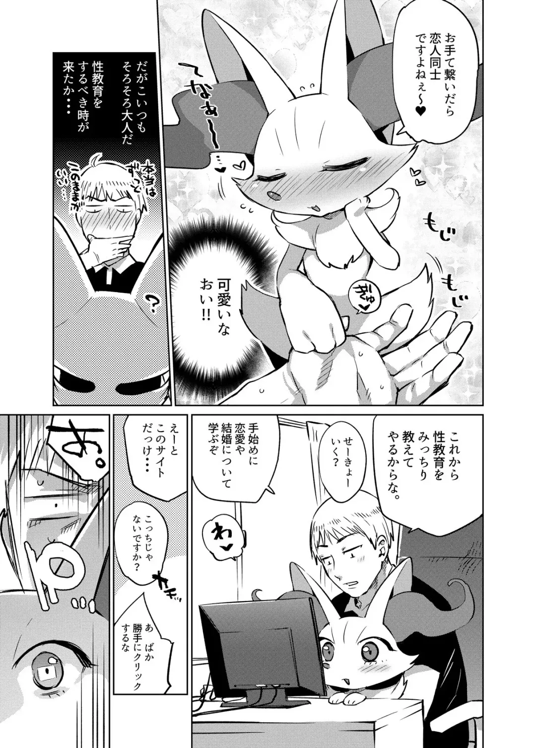 [Mizone] PoKekkon +α Fhentai - Page 3