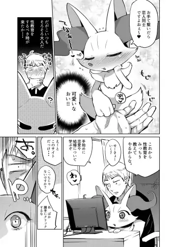 [Mizone] PoKekkon +α Fhentai - Page 3