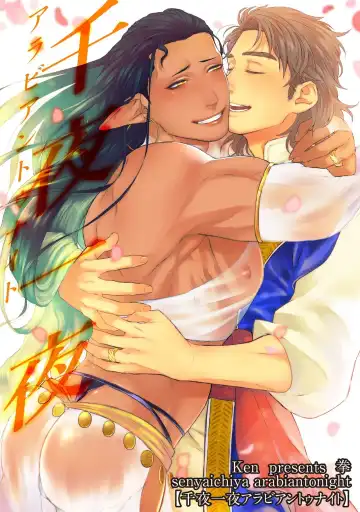 [Ken] Senya Ichiya Arabian Tonight | Arabian Nights Arabian Tonight - Fhentai