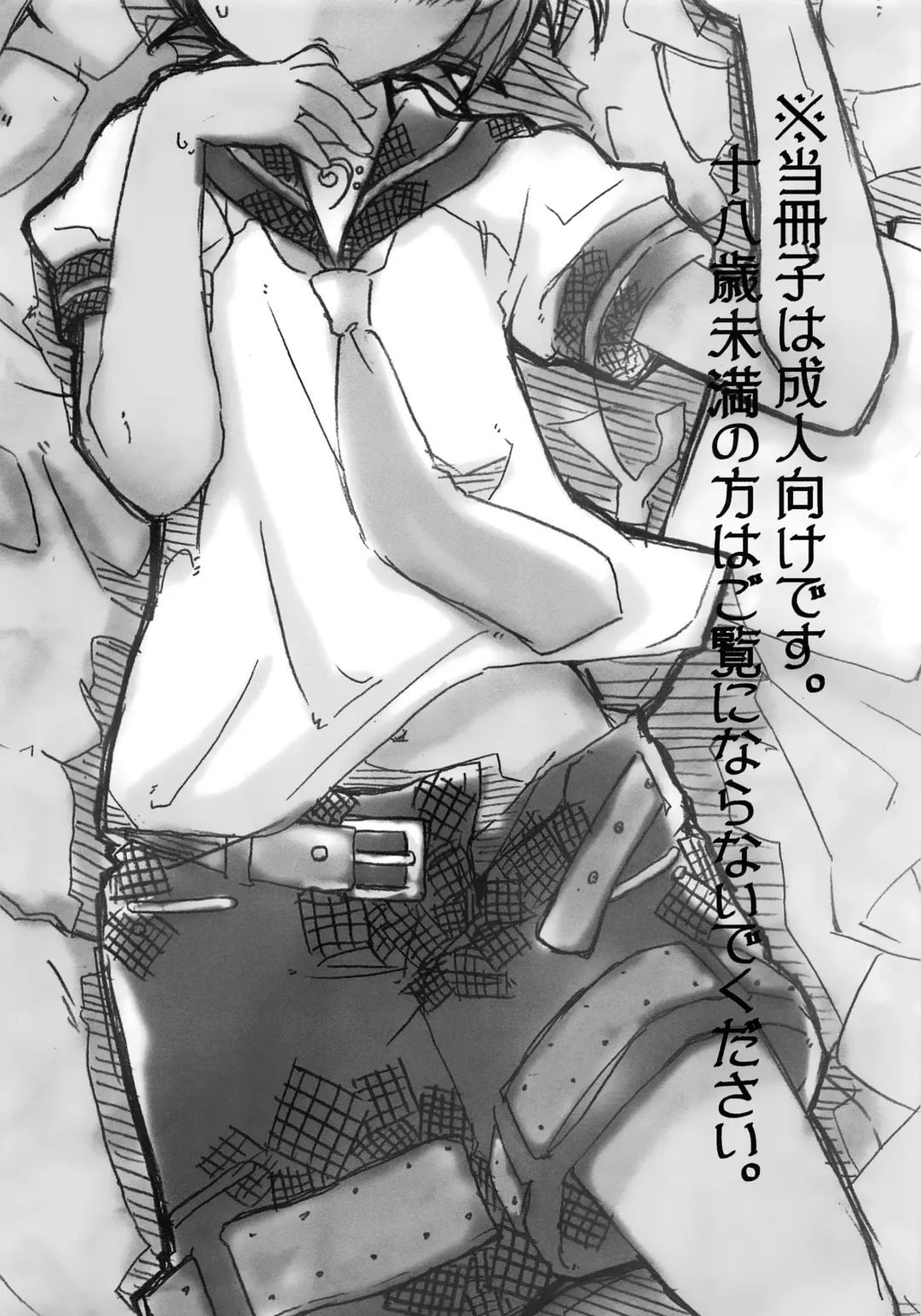 [Hekicha] Ecchi Surii Fhentai - Page 2