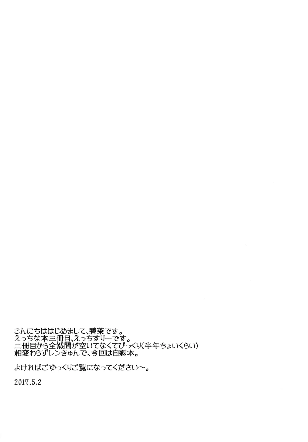 [Hekicha] Ecchi Surii Fhentai - Page 3