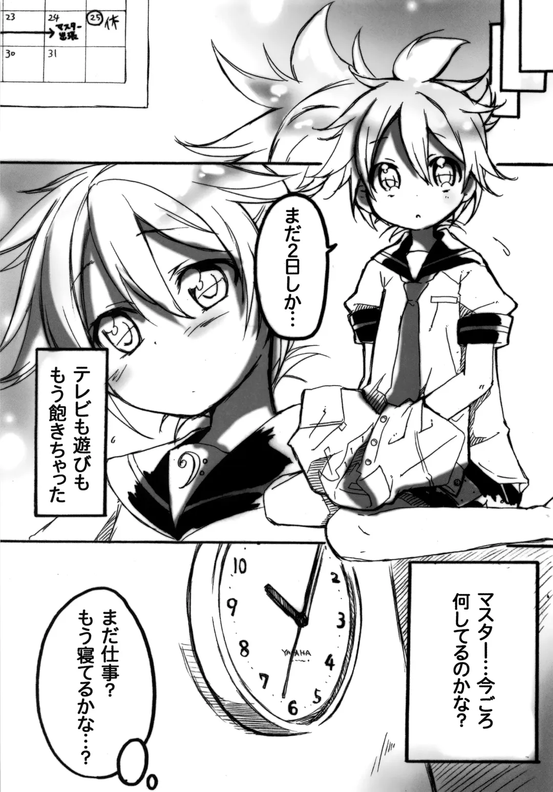 [Hekicha] Ecchi Surii Fhentai - Page 5