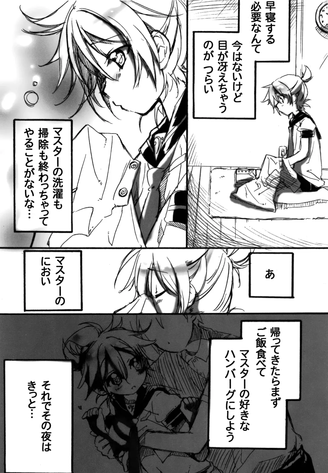 [Hekicha] Ecchi Surii Fhentai - Page 6