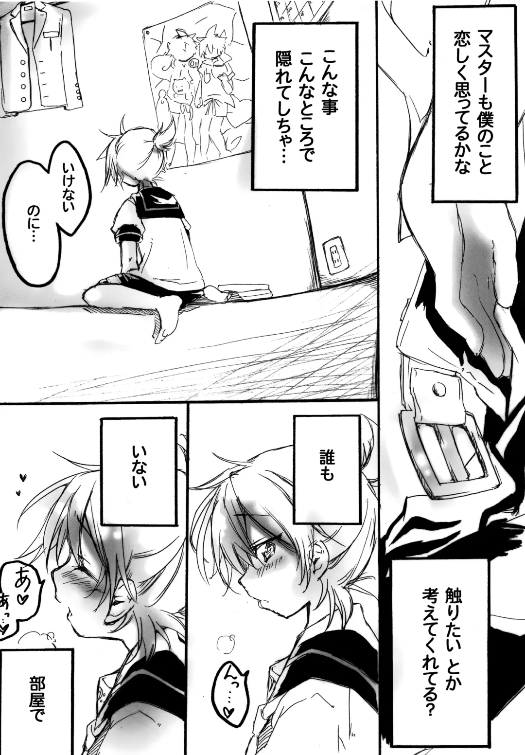 [Hekicha] Ecchi Surii Fhentai - Page 8