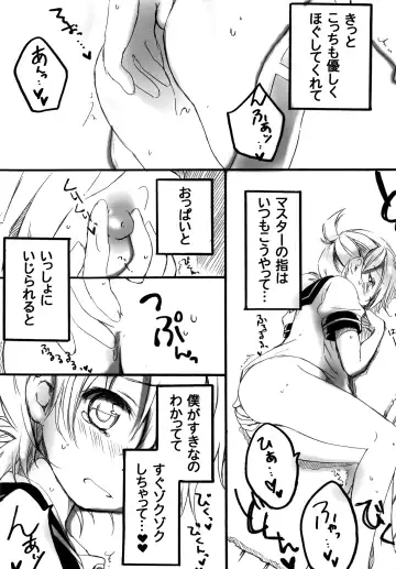 [Hekicha] Ecchi Surii Fhentai - Page 11