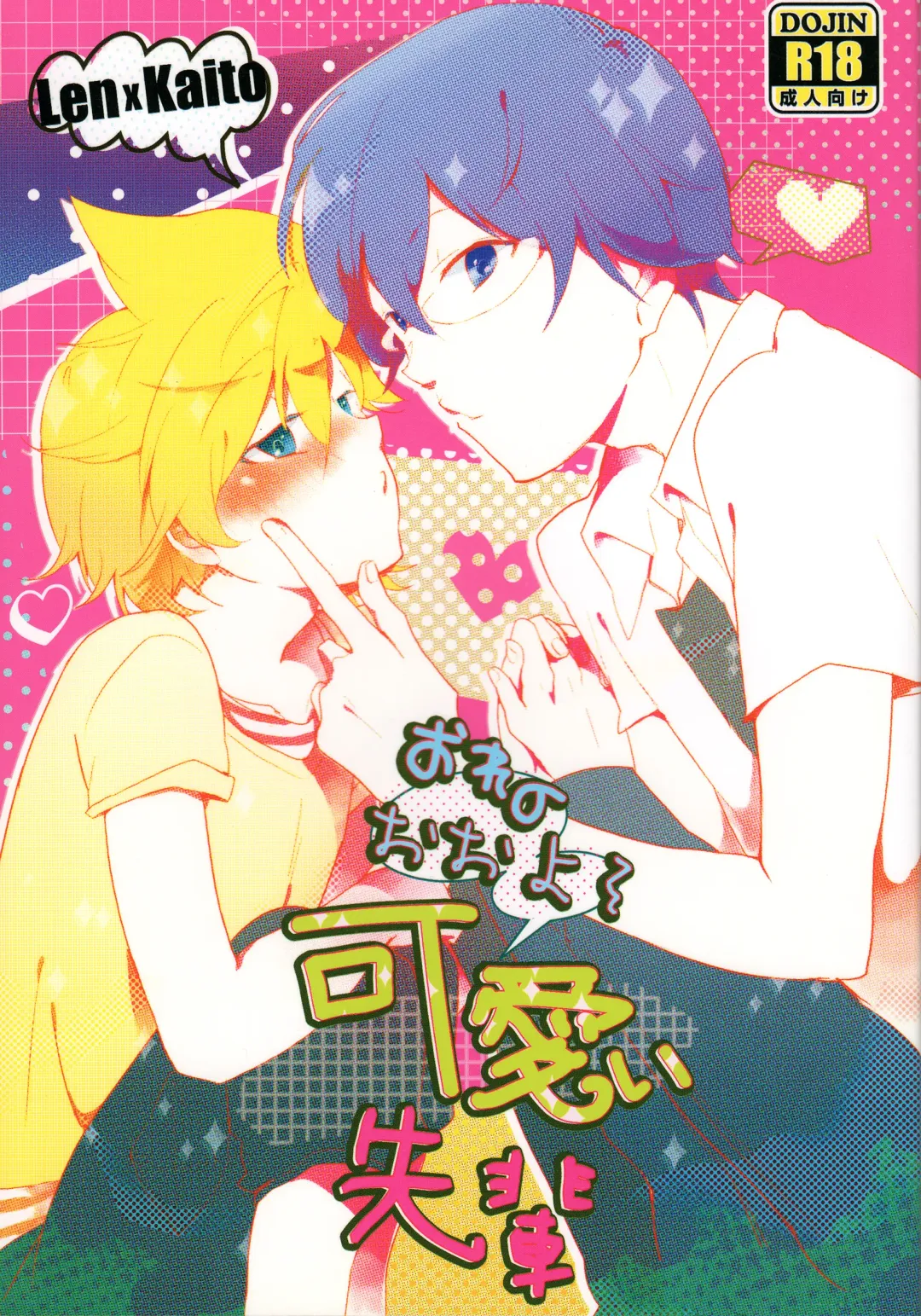 [Nononono] Ore no Ooyoso Kawaii Senpai Fhentai - Page 1