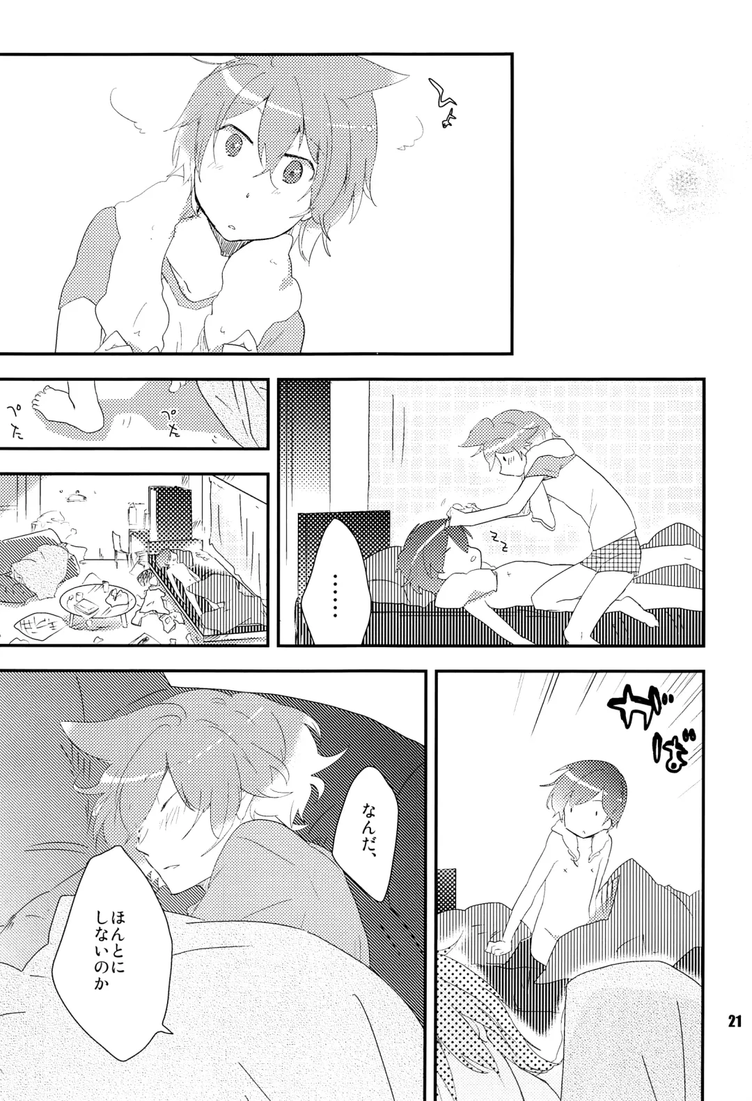 [Nononono] Ore no Ooyoso Kawaii Senpai Fhentai - Page 20