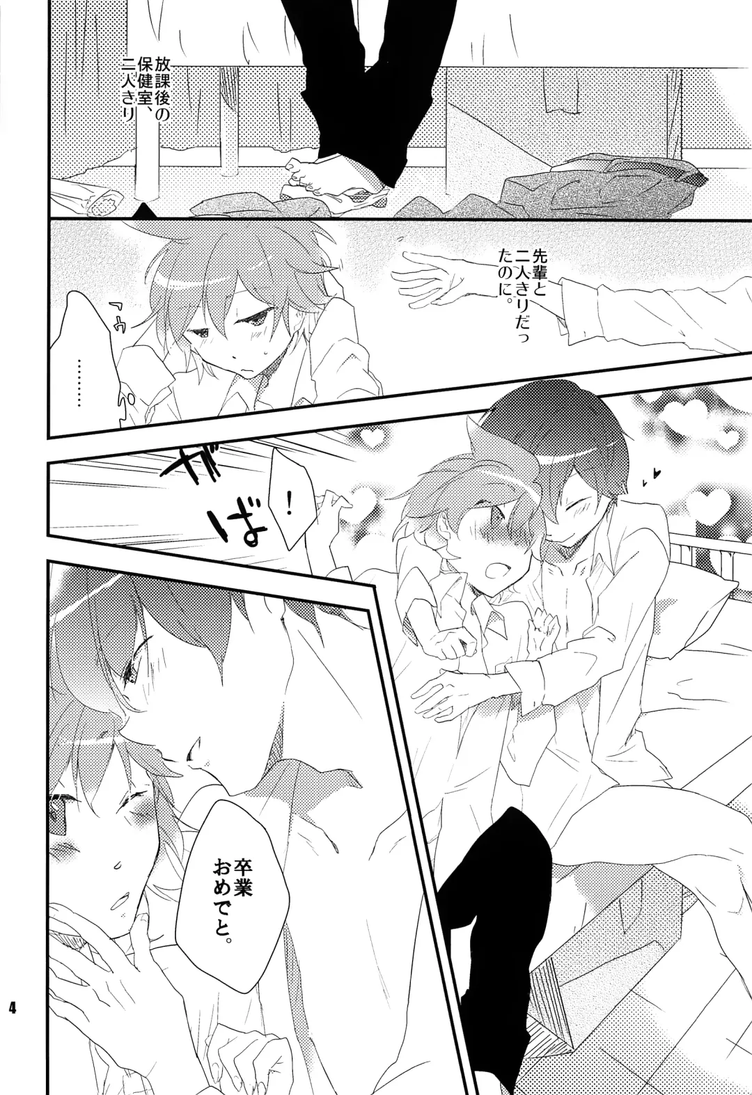 [Nononono] Ore no Ooyoso Kawaii Senpai Fhentai - Page 3