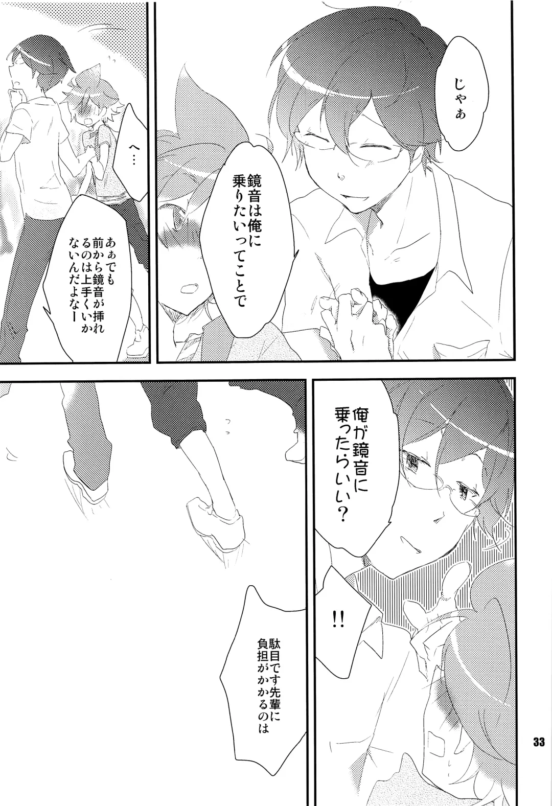 [Nononono] Ore no Ooyoso Kawaii Senpai Fhentai - Page 32