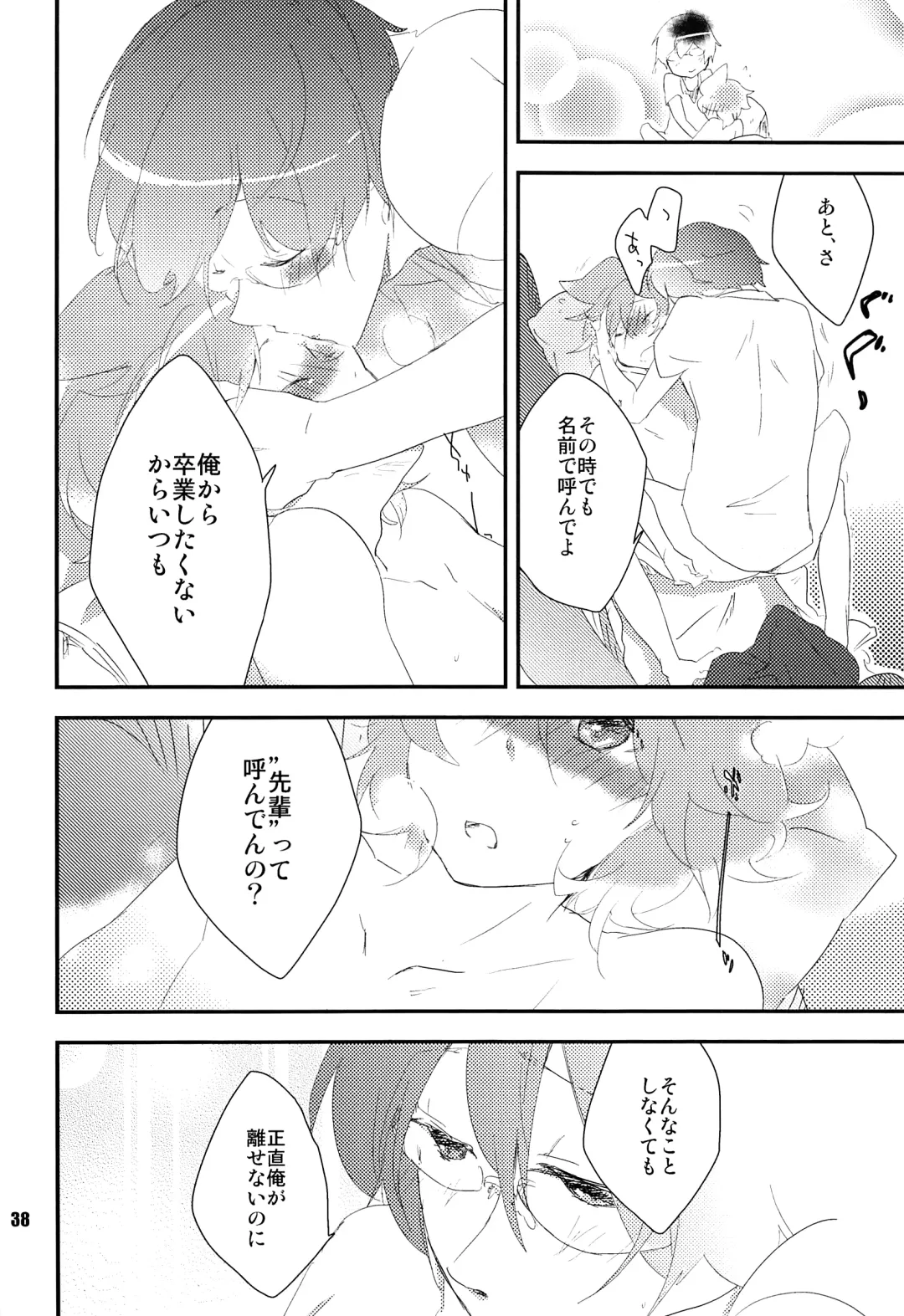 [Nononono] Ore no Ooyoso Kawaii Senpai Fhentai - Page 37