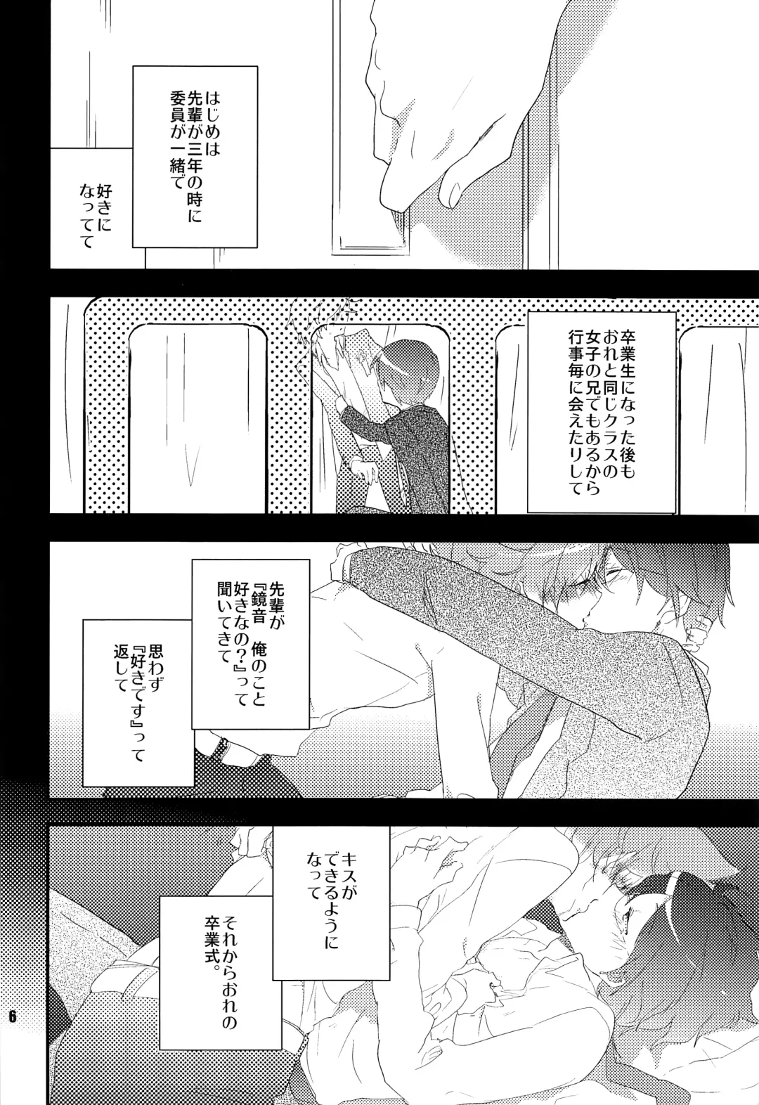 [Nononono] Ore no Ooyoso Kawaii Senpai Fhentai - Page 5