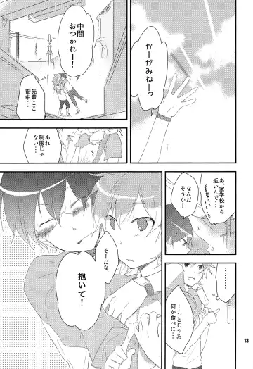 [Nononono] Ore no Ooyoso Kawaii Senpai Fhentai - Page 12