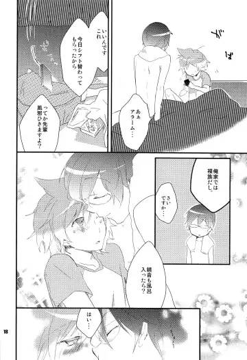 [Nononono] Ore no Ooyoso Kawaii Senpai Fhentai - Page 17