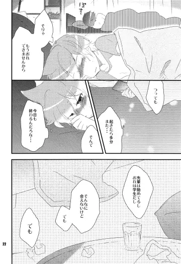[Nononono] Ore no Ooyoso Kawaii Senpai Fhentai - Page 21