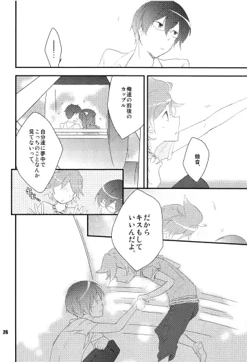 [Nononono] Ore no Ooyoso Kawaii Senpai Fhentai - Page 25