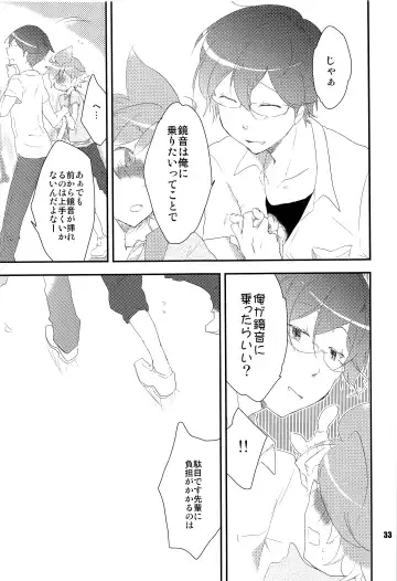 [Nononono] Ore no Ooyoso Kawaii Senpai Fhentai - Page 32