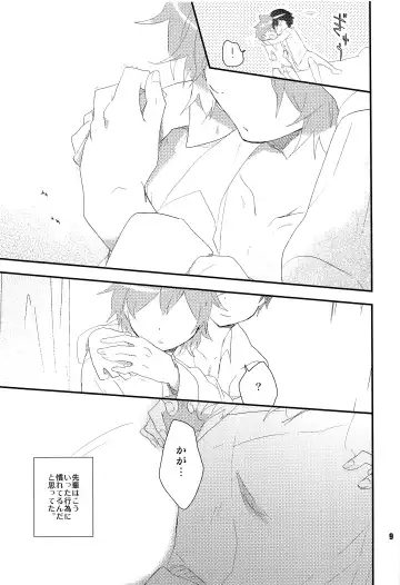 [Nononono] Ore no Ooyoso Kawaii Senpai Fhentai - Page 8