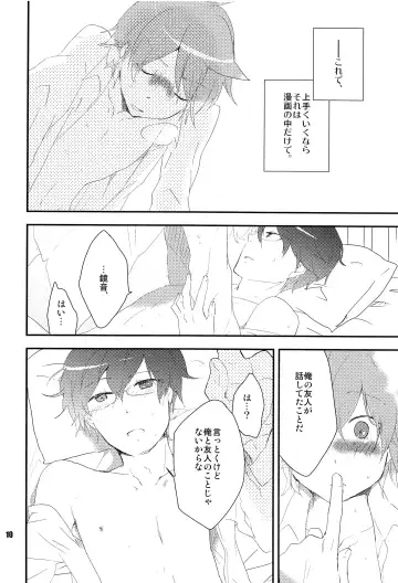 [Nononono] Ore no Ooyoso Kawaii Senpai Fhentai - Page 9