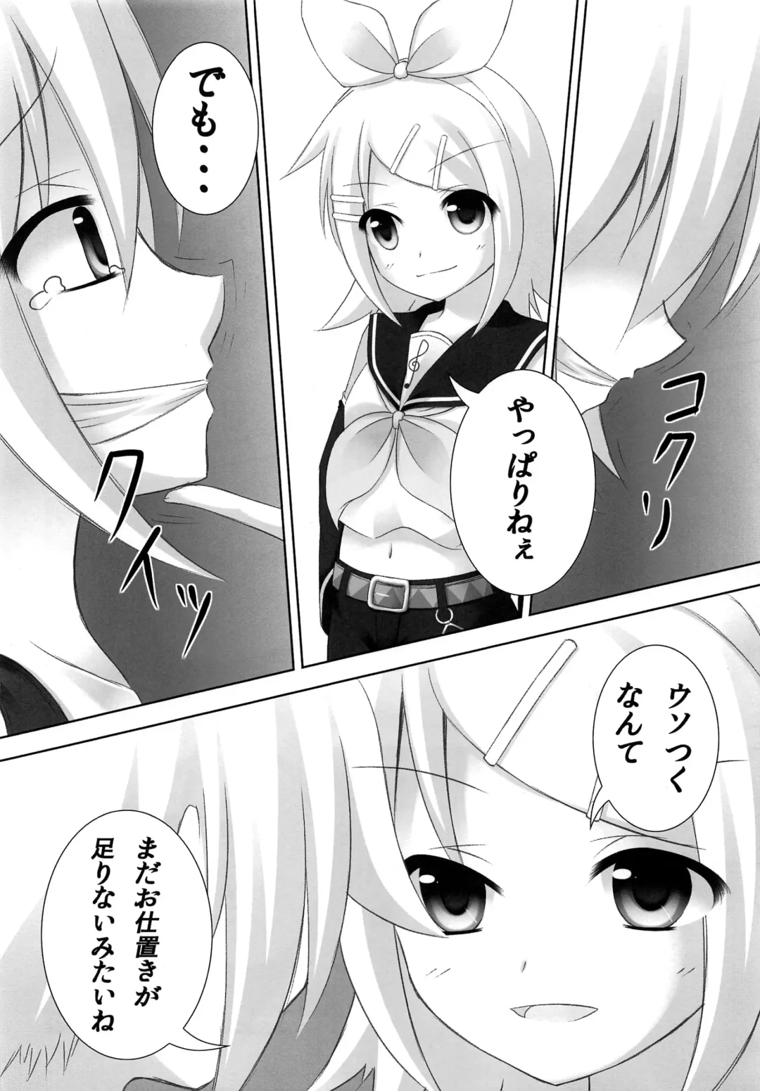 [Akarin] Oshioki Len-kyun Fhentai - Page 15