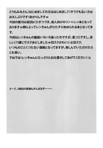 [Akarin] Oshioki Len-kyun Fhentai - Page 3