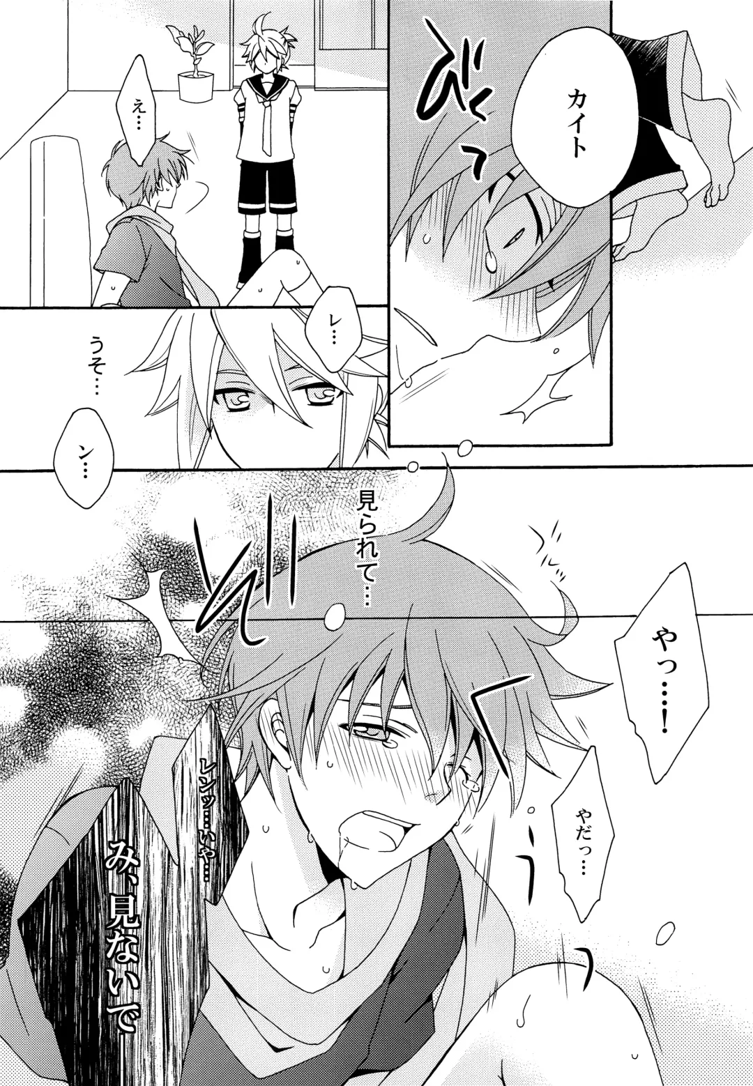 [Saiga Mayu] Omae no Ani Sonnani ii nara Yarasero yo Fhentai - Page 18