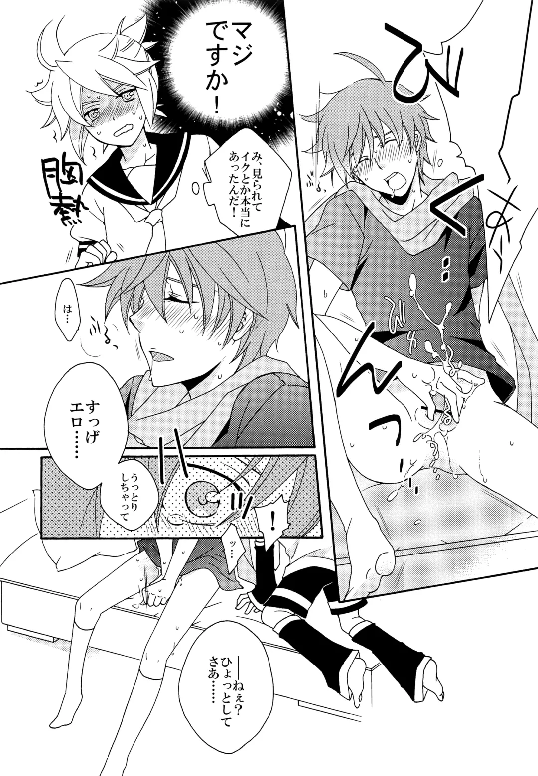 [Saiga Mayu] Omae no Ani Sonnani ii nara Yarasero yo Fhentai - Page 19