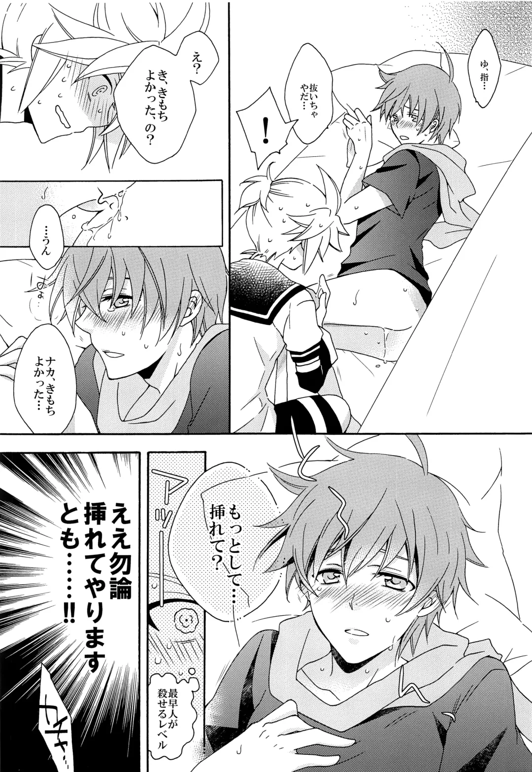 [Saiga Mayu] Omae no Ani Sonnani ii nara Yarasero yo Fhentai - Page 23