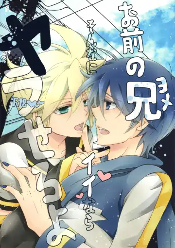 Read [Saiga Mayu] Omae no Ani Sonnani ii nara Yarasero yo - Fhentai