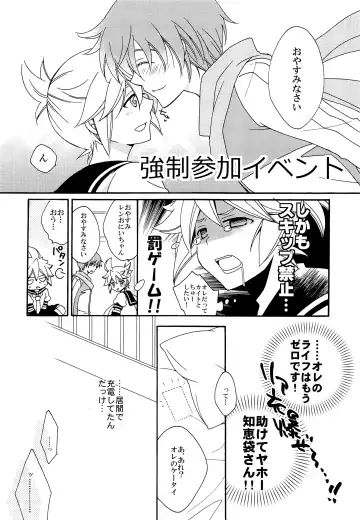 [Saiga Mayu] Omae no Ani Sonnani ii nara Yarasero yo Fhentai - Page 15