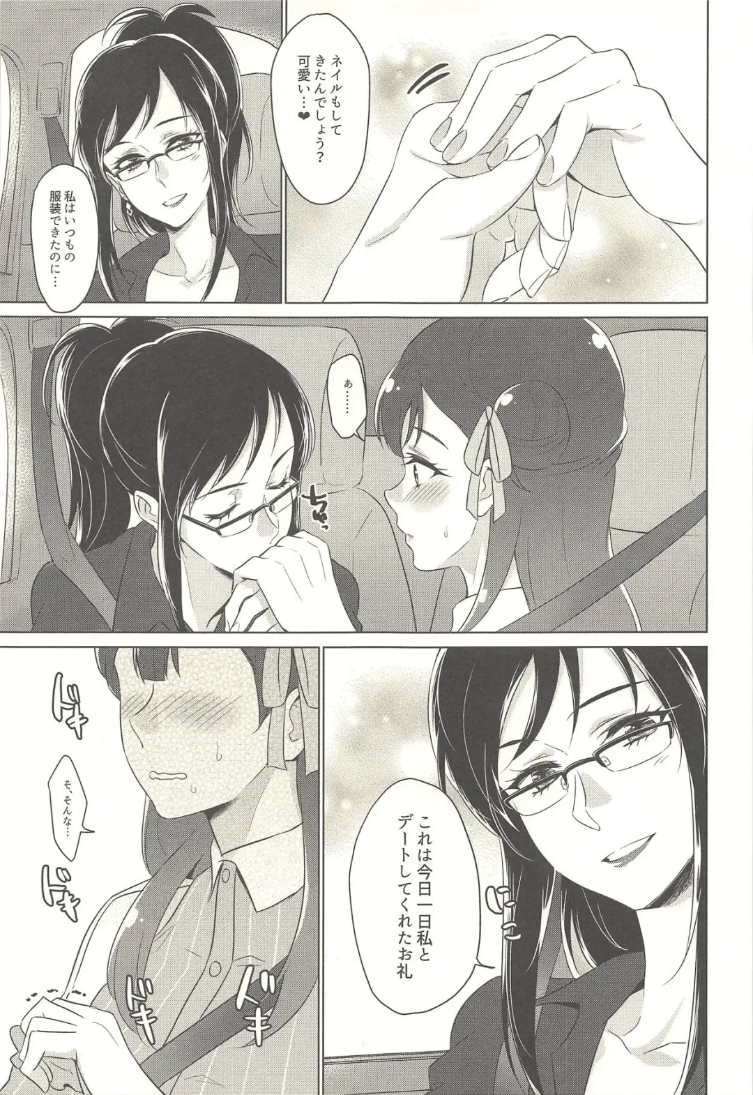 [Negom] Tenshi no Yuuwaku Fhentai - Page 10