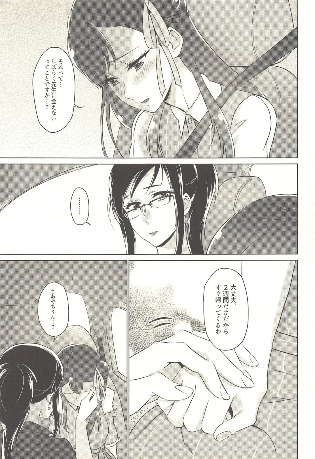 [Negom] Tenshi no Yuuwaku Fhentai - Page 12