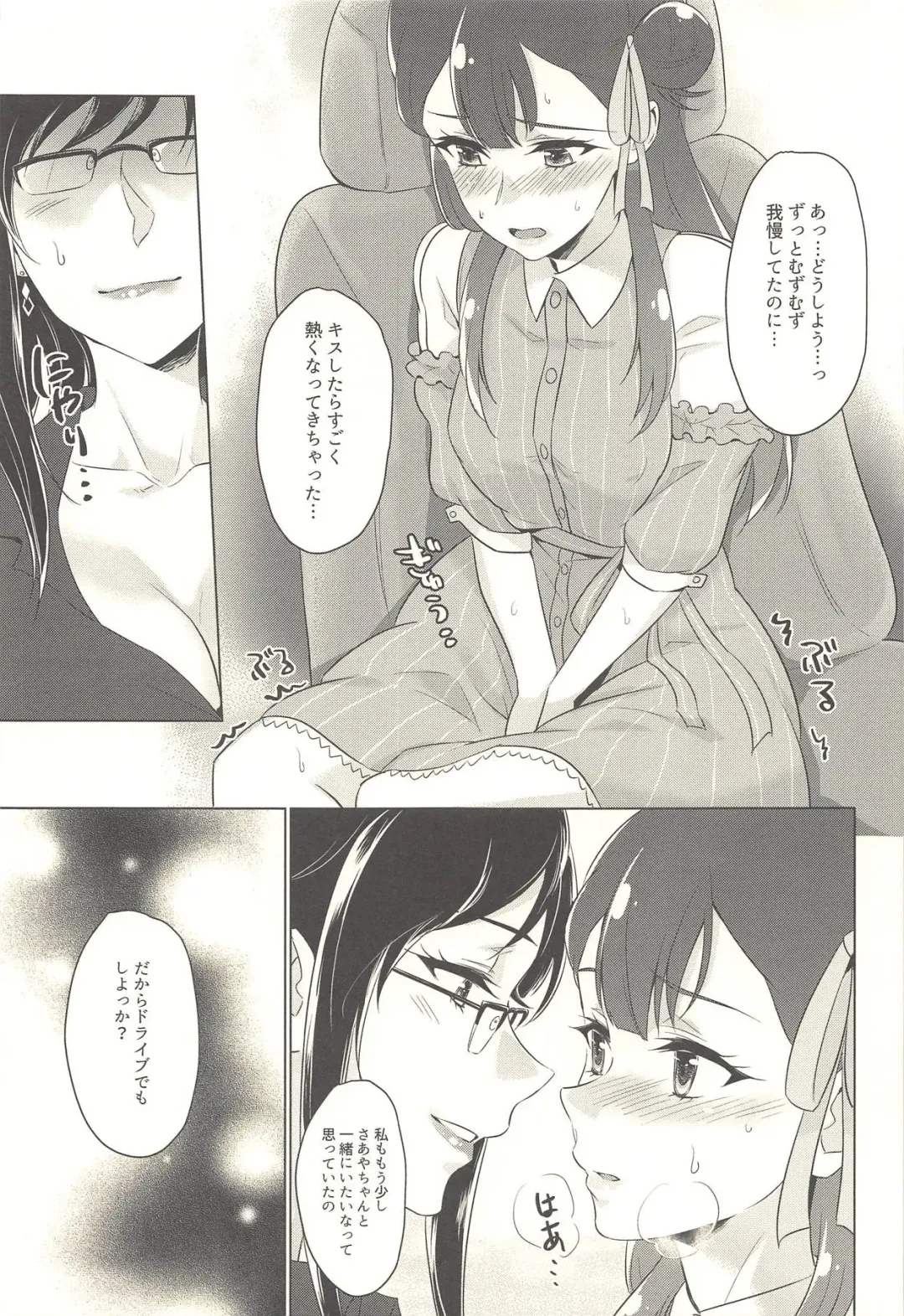 [Negom] Tenshi no Yuuwaku Fhentai - Page 14