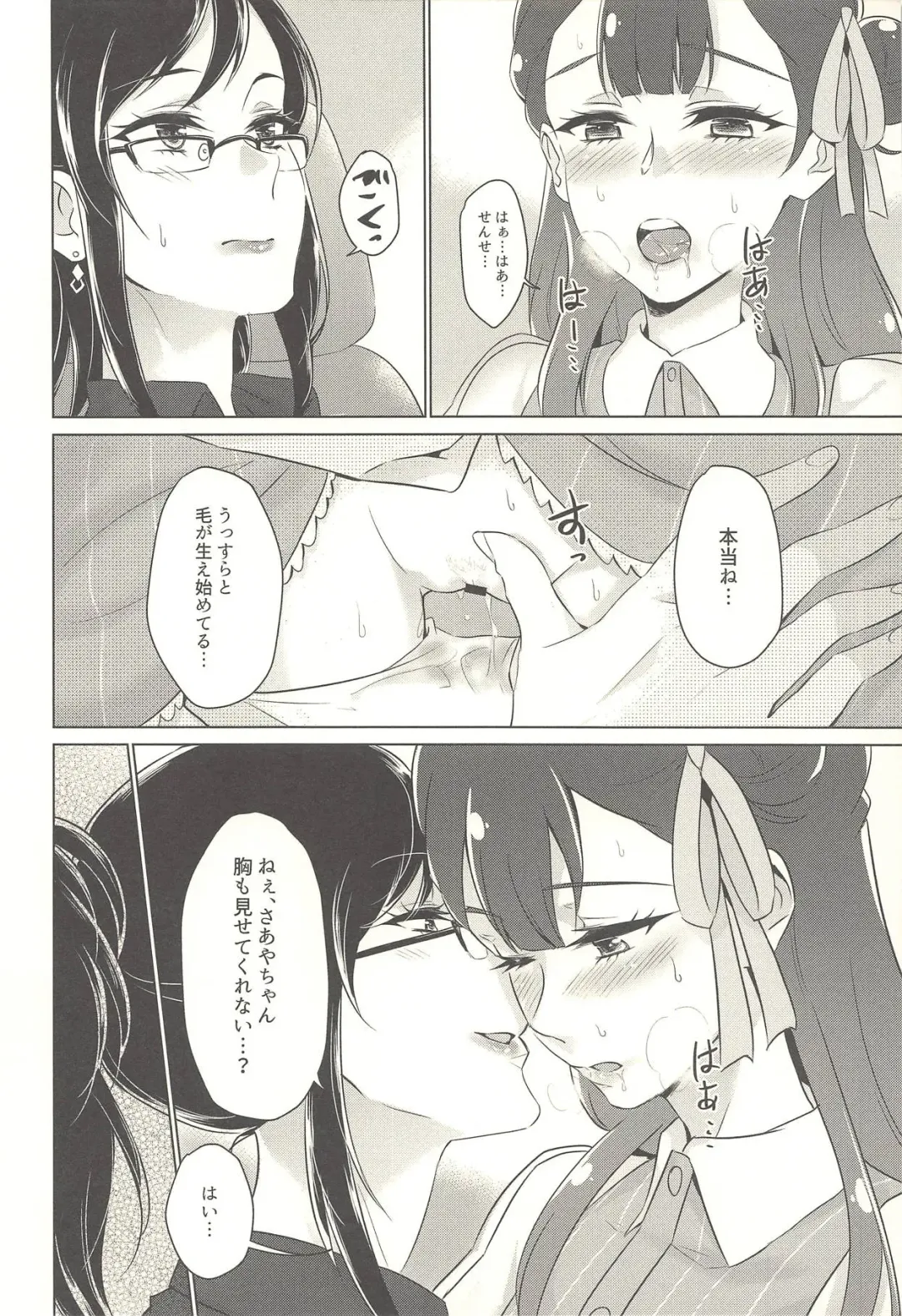 [Negom] Tenshi no Yuuwaku Fhentai - Page 17