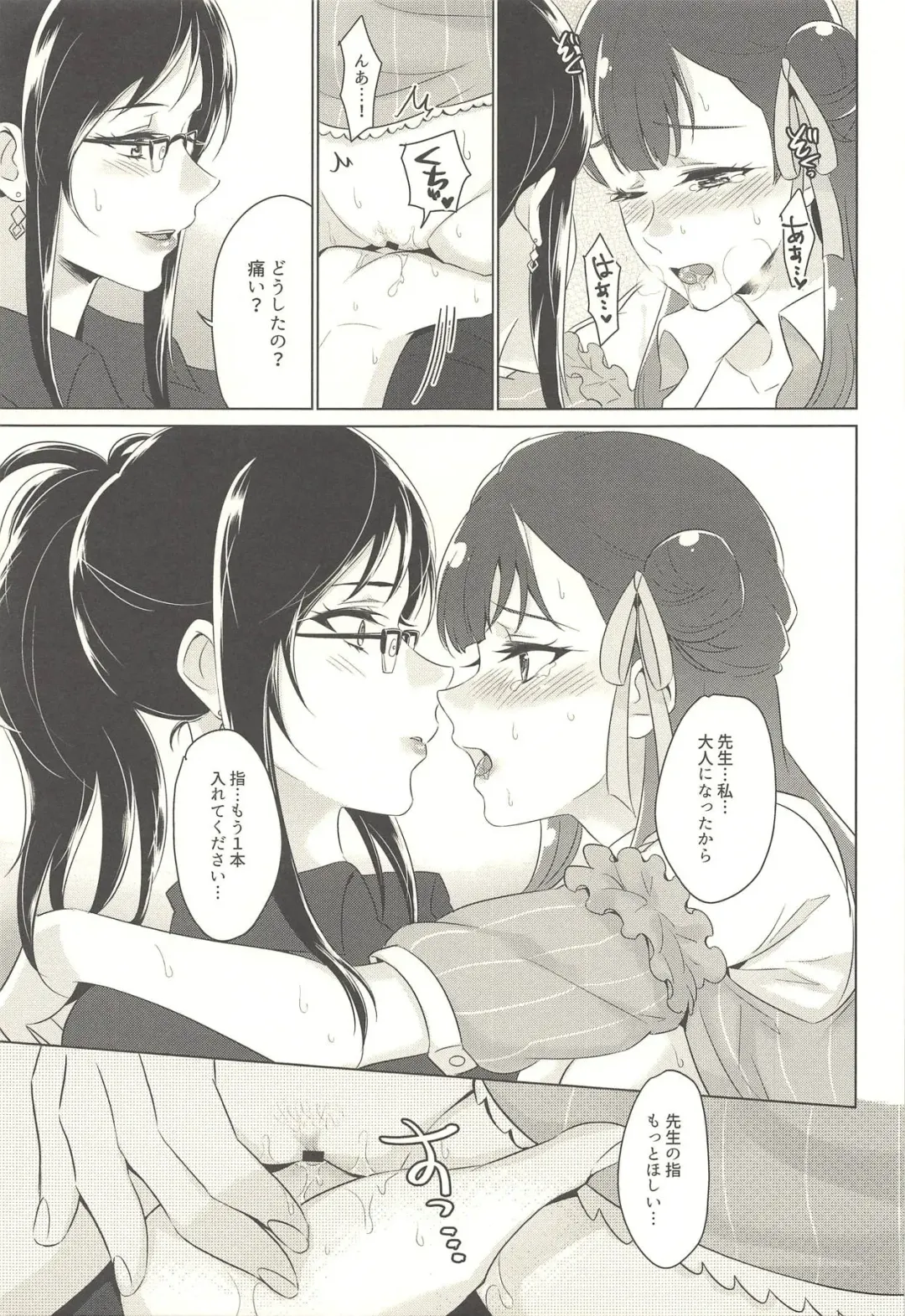 [Negom] Tenshi no Yuuwaku Fhentai - Page 20