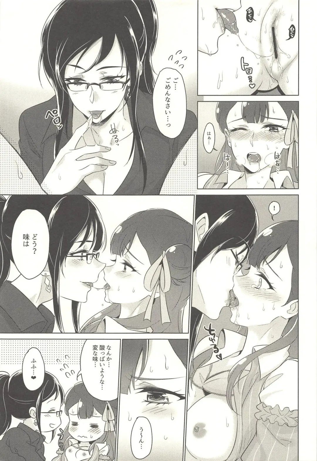 [Negom] Tenshi no Yuuwaku Fhentai - Page 26