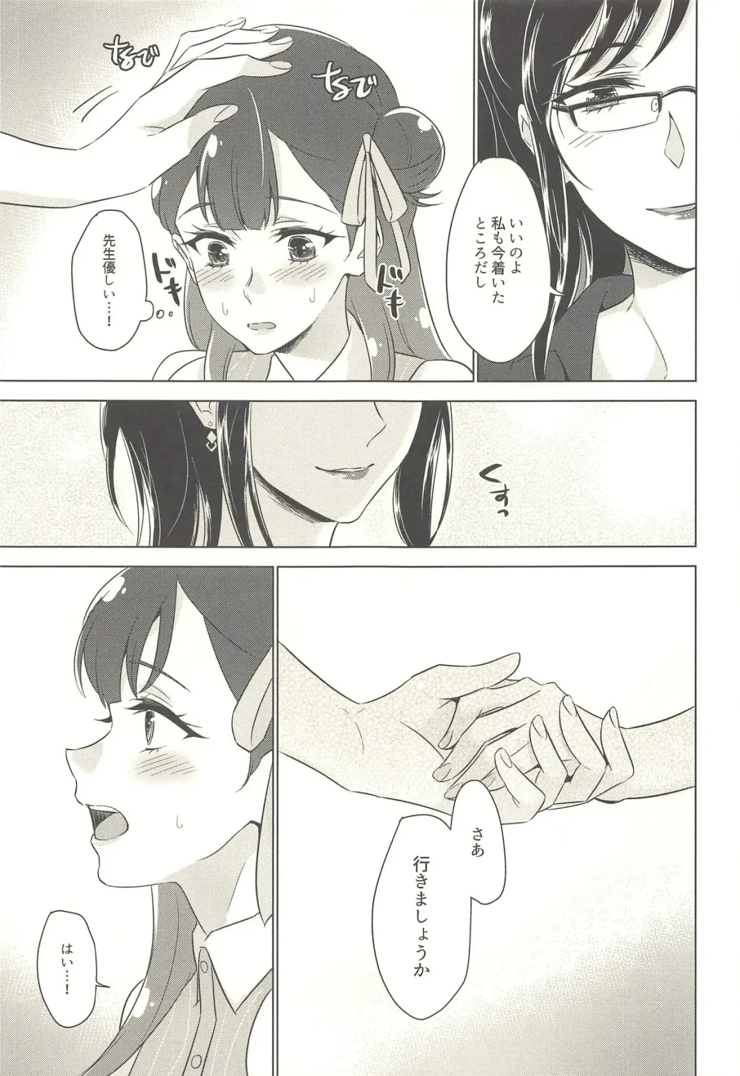 [Negom] Tenshi no Yuuwaku Fhentai - Page 4