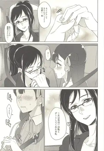 [Negom] Tenshi no Yuuwaku Fhentai - Page 10