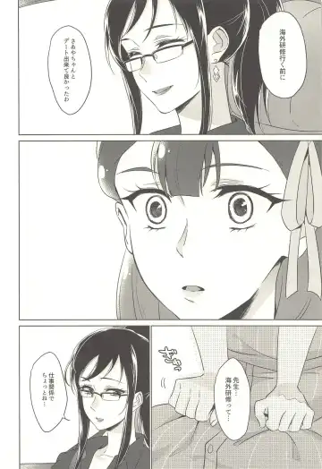 [Negom] Tenshi no Yuuwaku Fhentai - Page 11