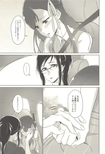 [Negom] Tenshi no Yuuwaku Fhentai - Page 12