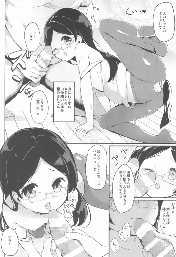 [Shouji Ayumu - Siina Yuuki - Wancho] M no Susume Fhentai - Page 12