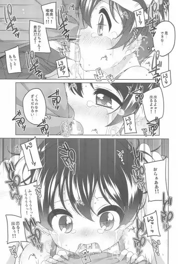 [Shouji Ayumu - Siina Yuuki - Wancho] M no Susume Fhentai - Page 5