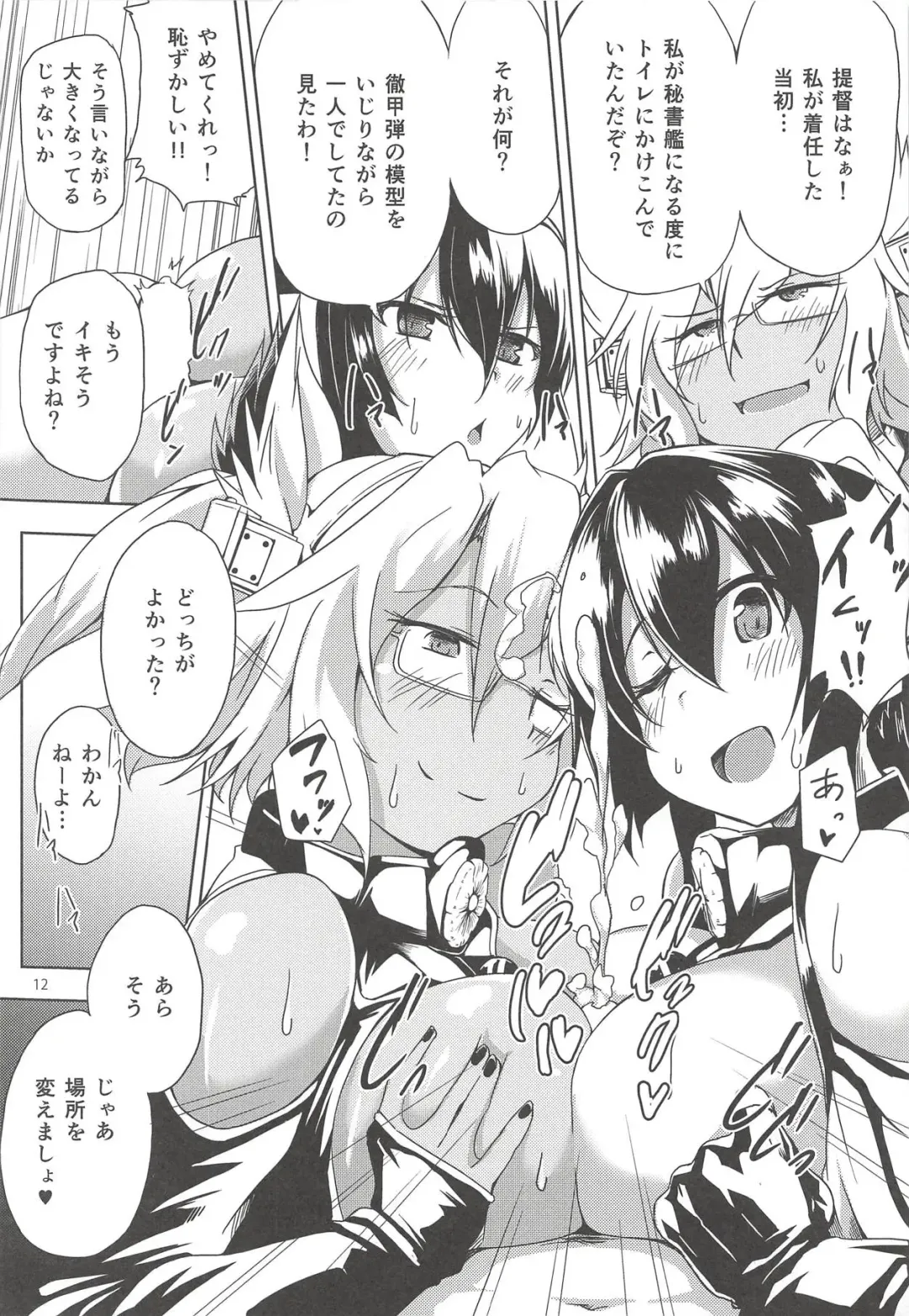 [Kuronyan] Dashioshimi Dekinai! Fhentai - Page 10