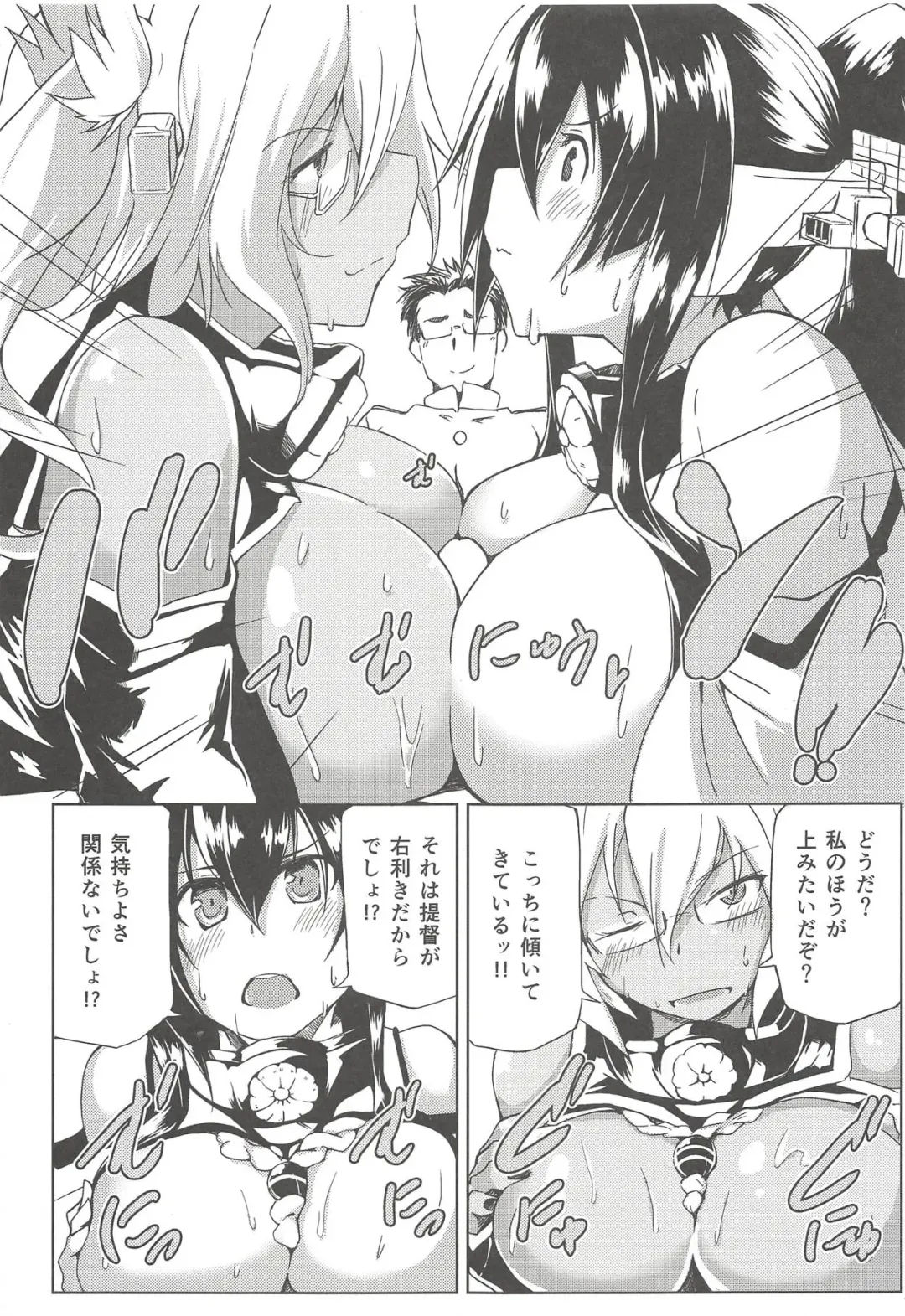 [Kuronyan] Dashioshimi Dekinai! Fhentai - Page 9