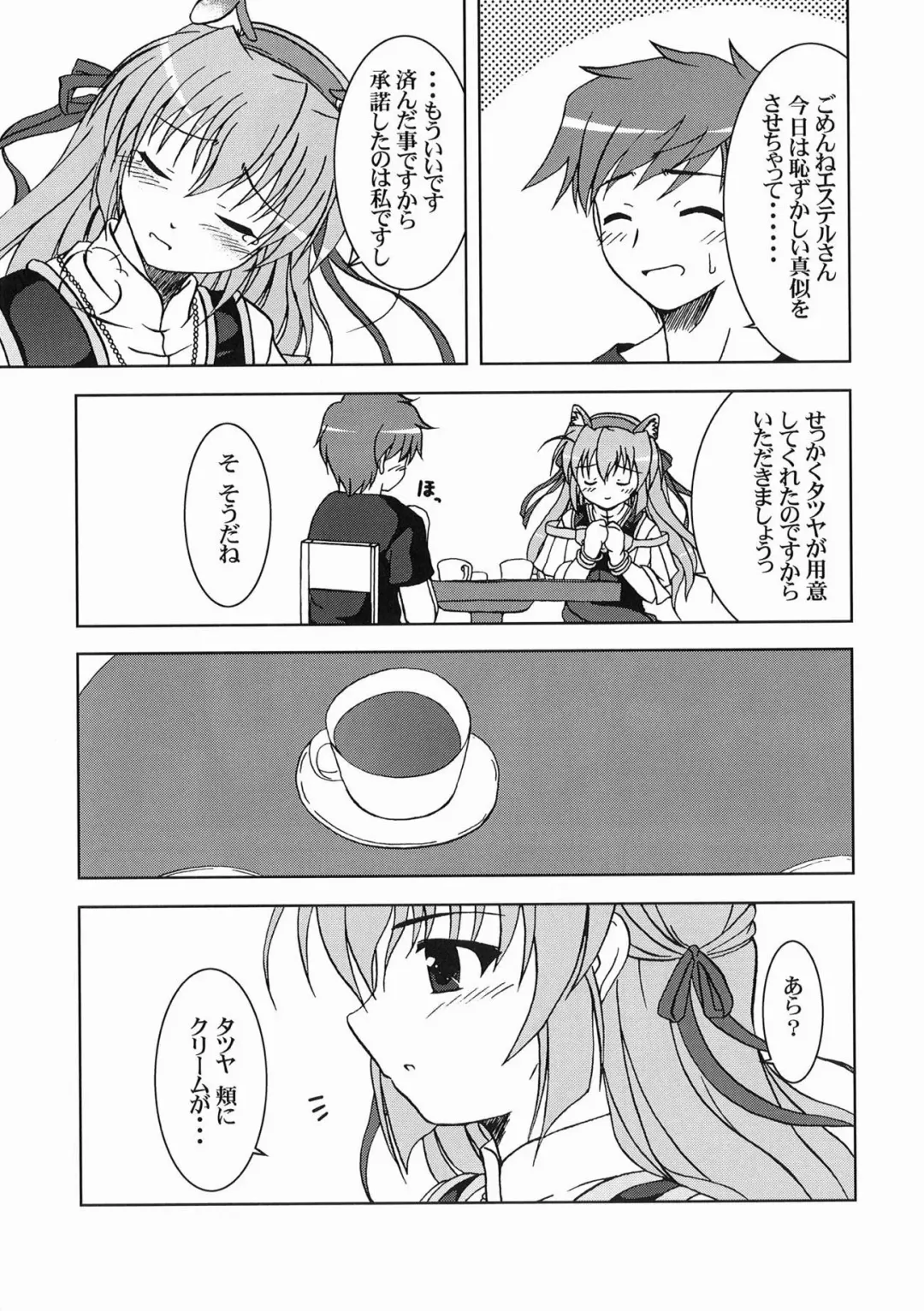 [Fana] Tsuki Miko-sama no Sabbath Fhentai - Page 12