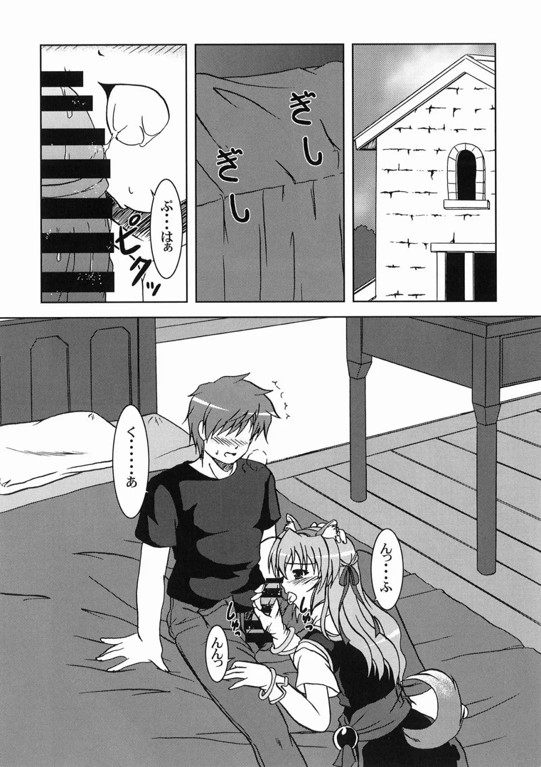 [Fana] Tsuki Miko-sama no Sabbath Fhentai - Page 16